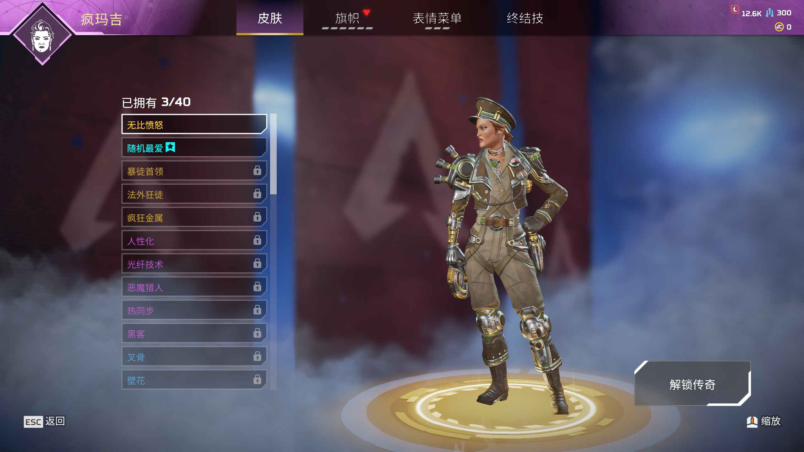Apex英雄【25级】6紫皮1金皮多蓝皮13200币