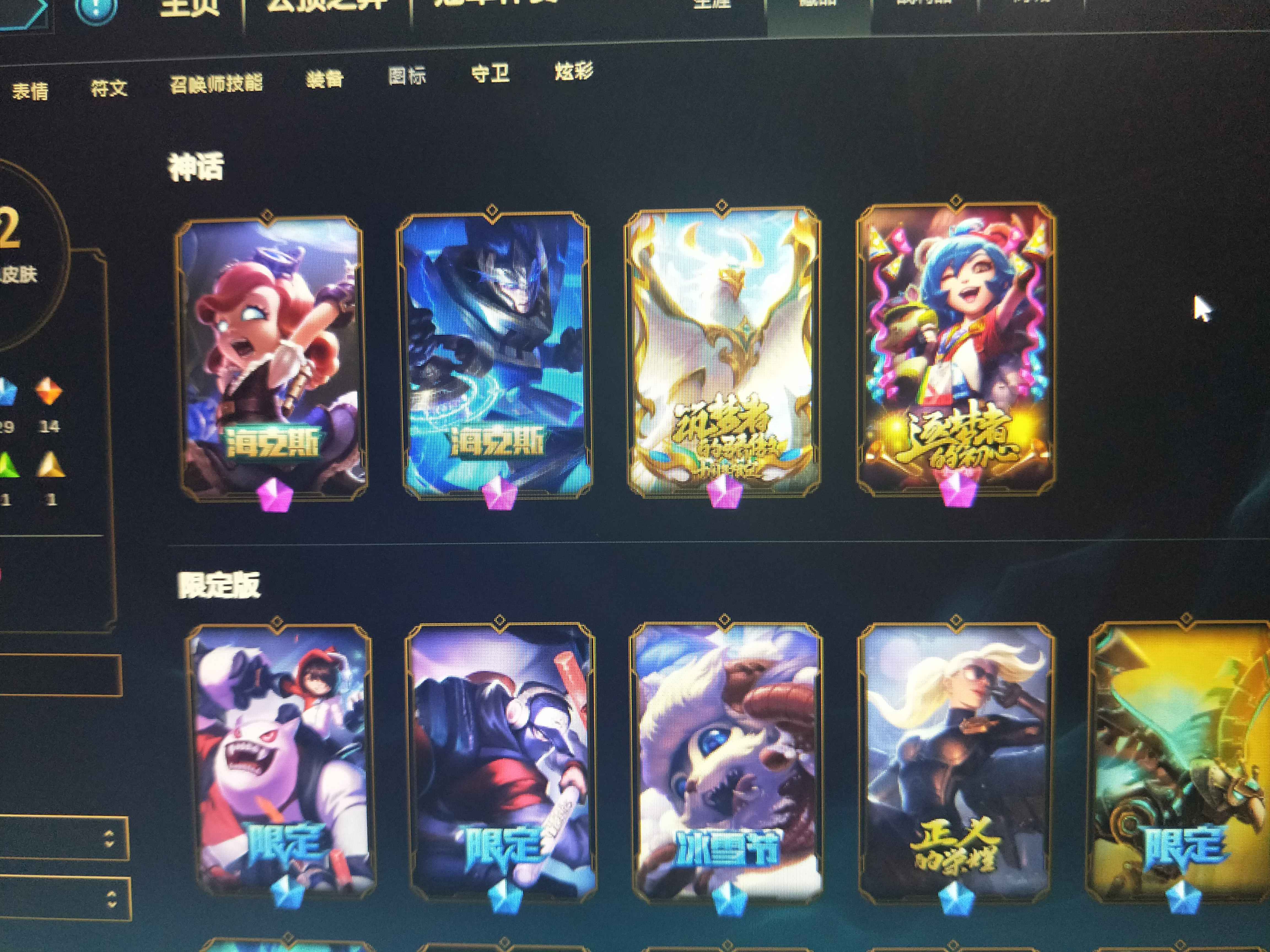 英雄联盟（LOL）【157英雄232皮肤】全英雄 双海克斯高信用分