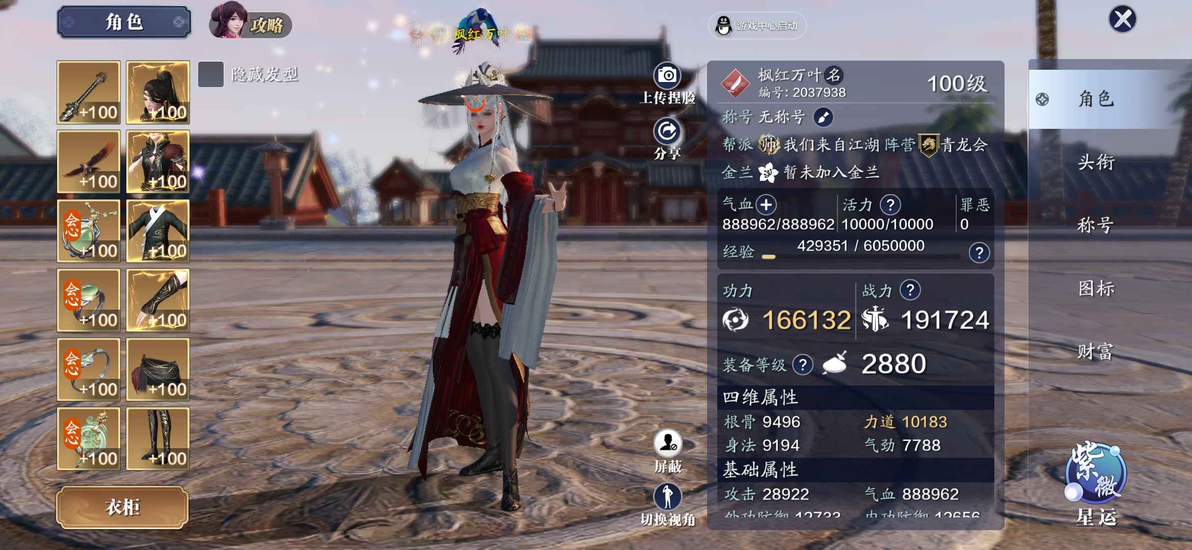 天涯明月刀手游【99级天香】19w战力黑丝白发带十五万天赏