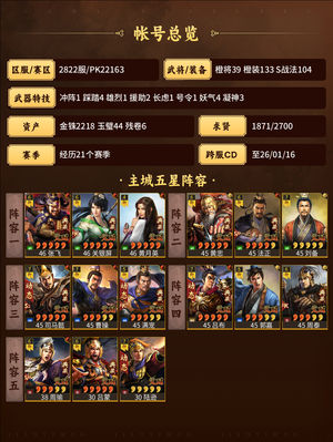 三国志战略版高红太尉蛇皮法正