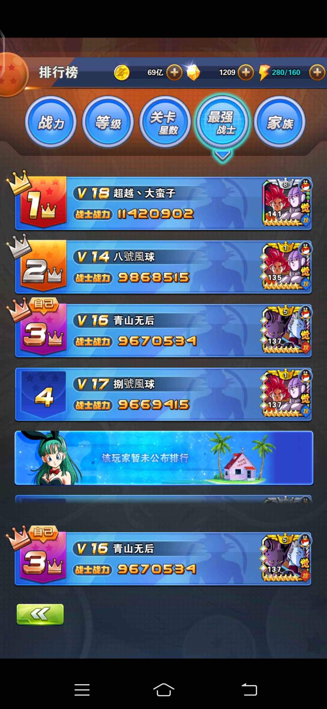 龙珠激斗【136级】v16榜五特价出售