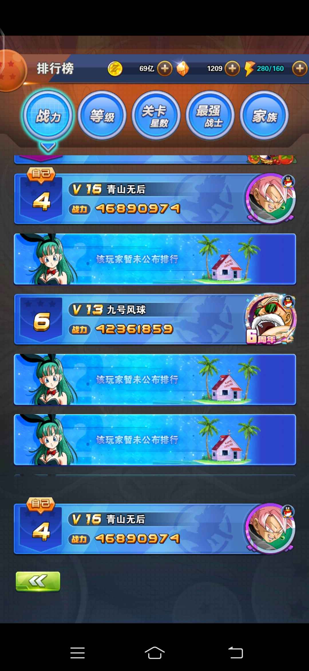 龙珠激斗【136级】v16榜五特价出售