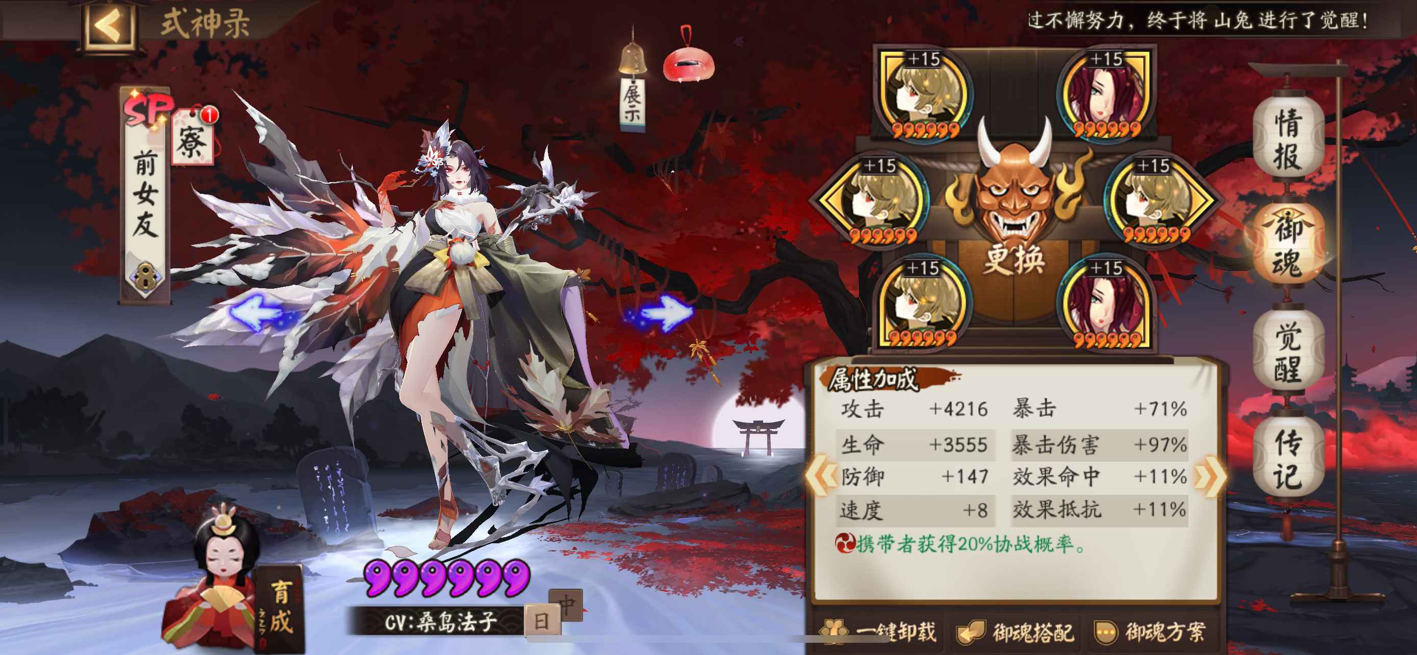 阴阳师【苹果版】【31级】压级号，满资源，，