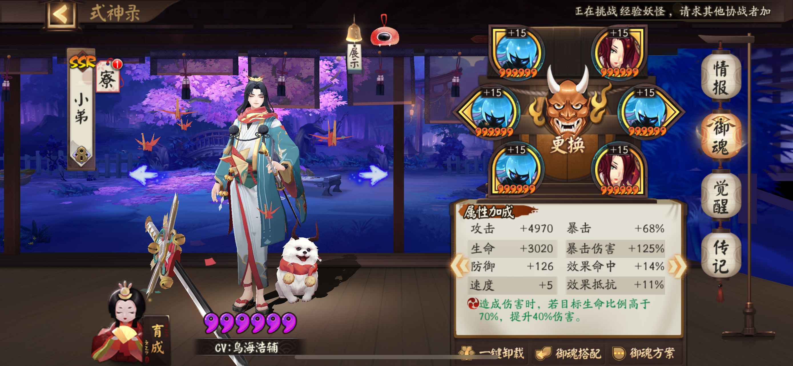 阴阳师【苹果版】【31级】压级号，满资源，，