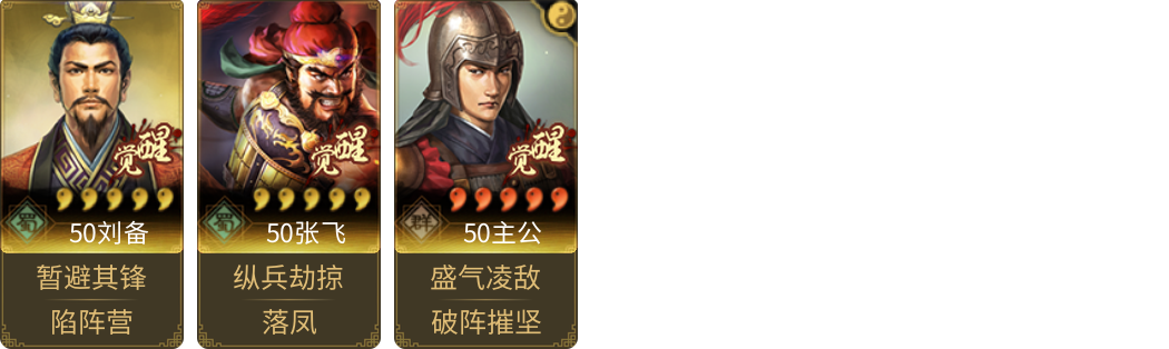 武将图片列表