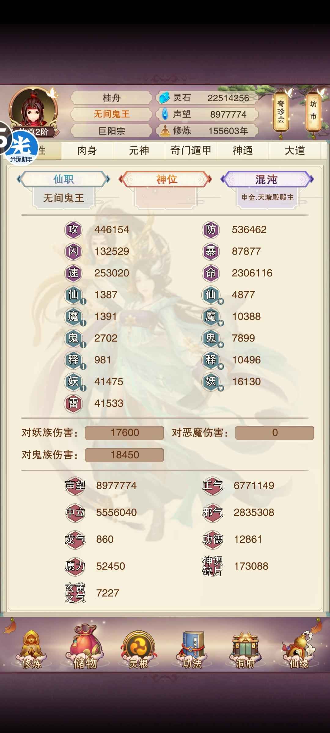 想不想修真【999级】心血号低价出售10几万年的仙尊