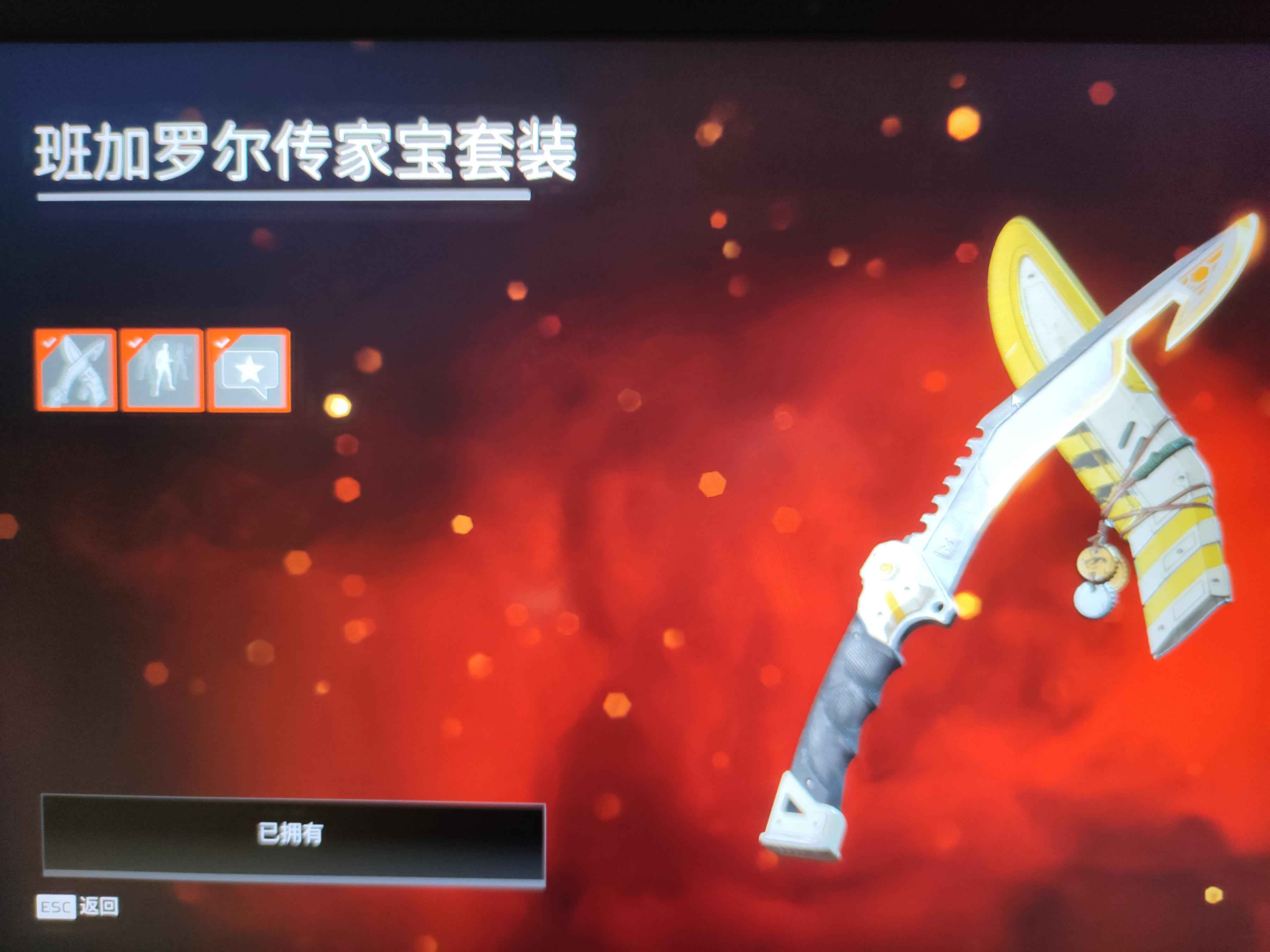 Apex英雄【226级】烟妹传家宝 12赛季终极皮