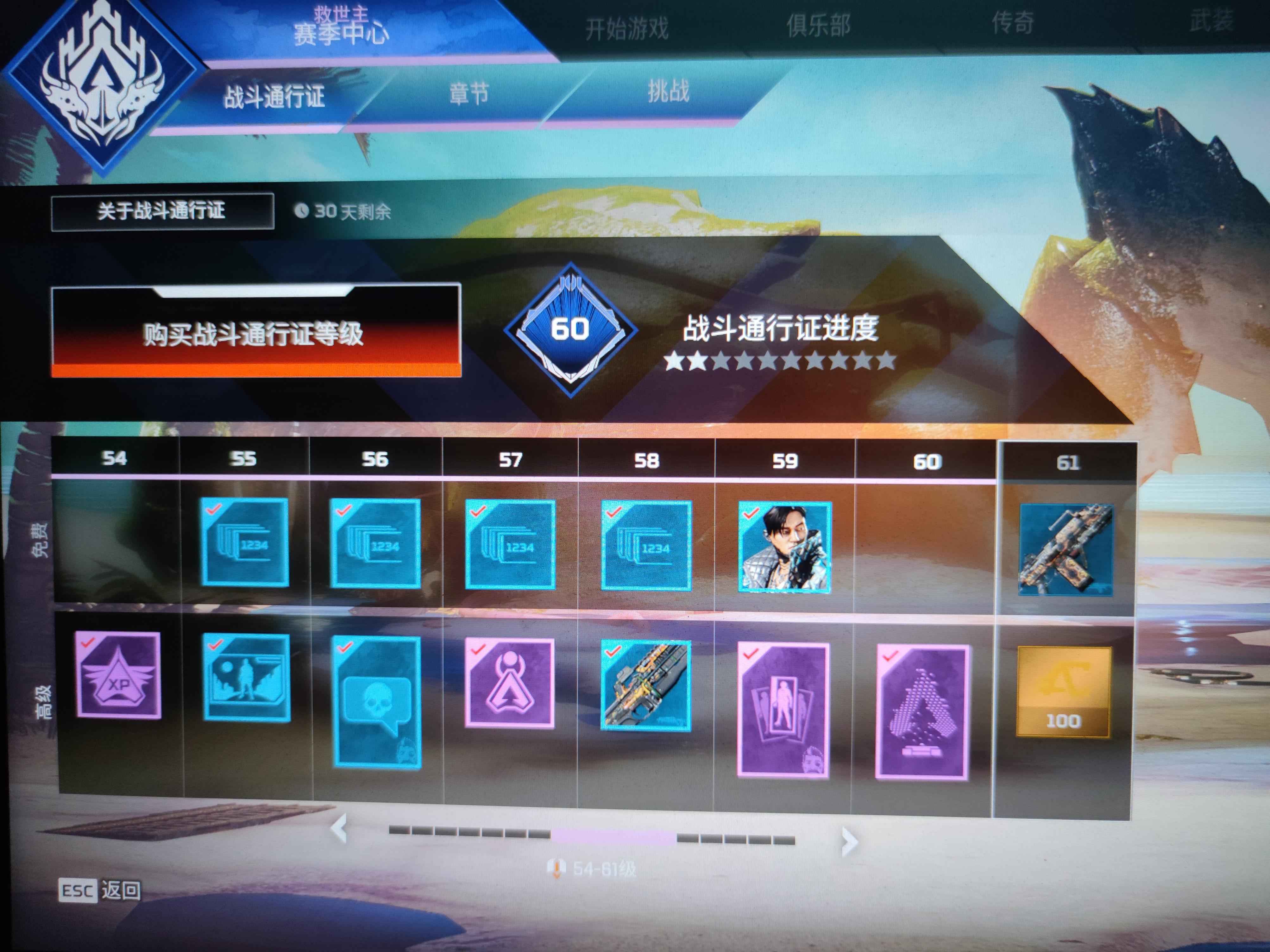 Apex英雄【226级】烟妹传家宝 12赛季终极皮
