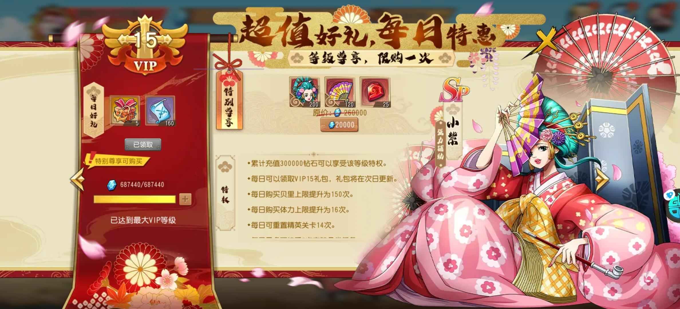 航海王启航【140级】六万档87斩79万火 都有船技