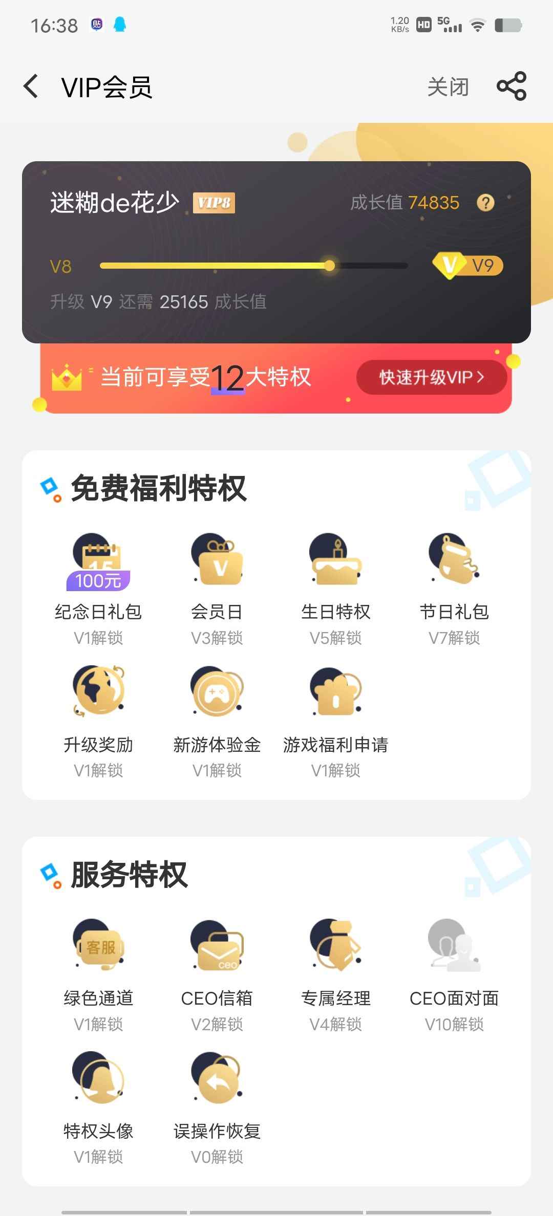 航海王启航【140级】六万档87斩79万火 都有船技