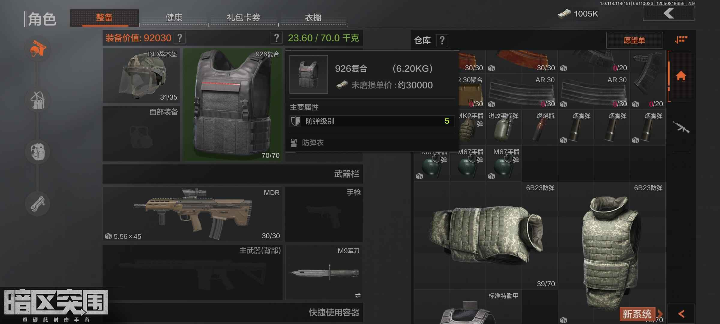 暗区突围【10级】百万科恩币满配m4