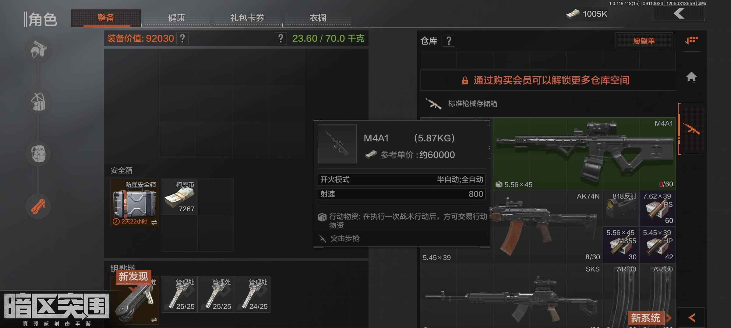 暗区突围【10级】百万科恩币满配m4