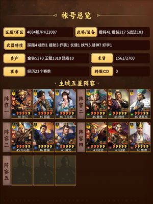 三国志战略版商品标题不能为空