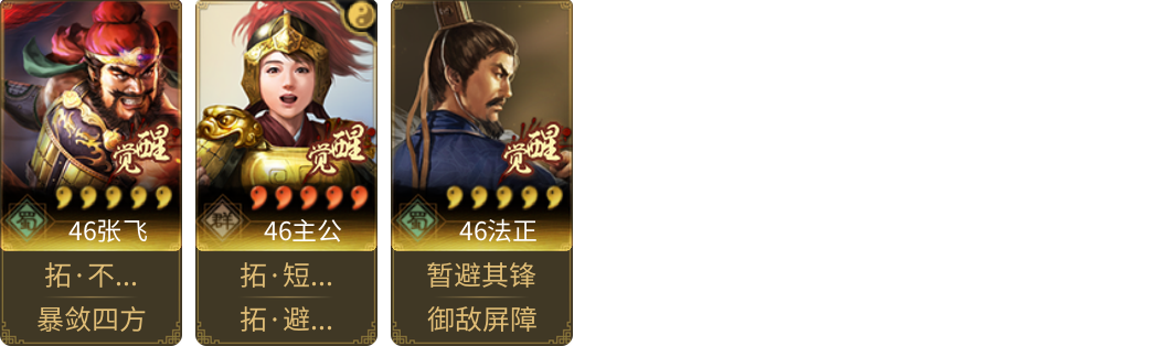 武将图片列表