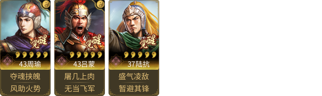 武将图片列表