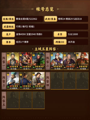 三国志战略版滴滴滴滴滴