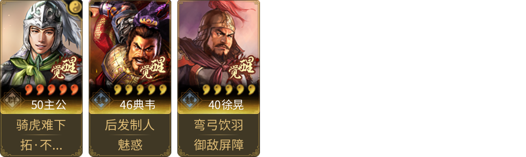 武将图片列表