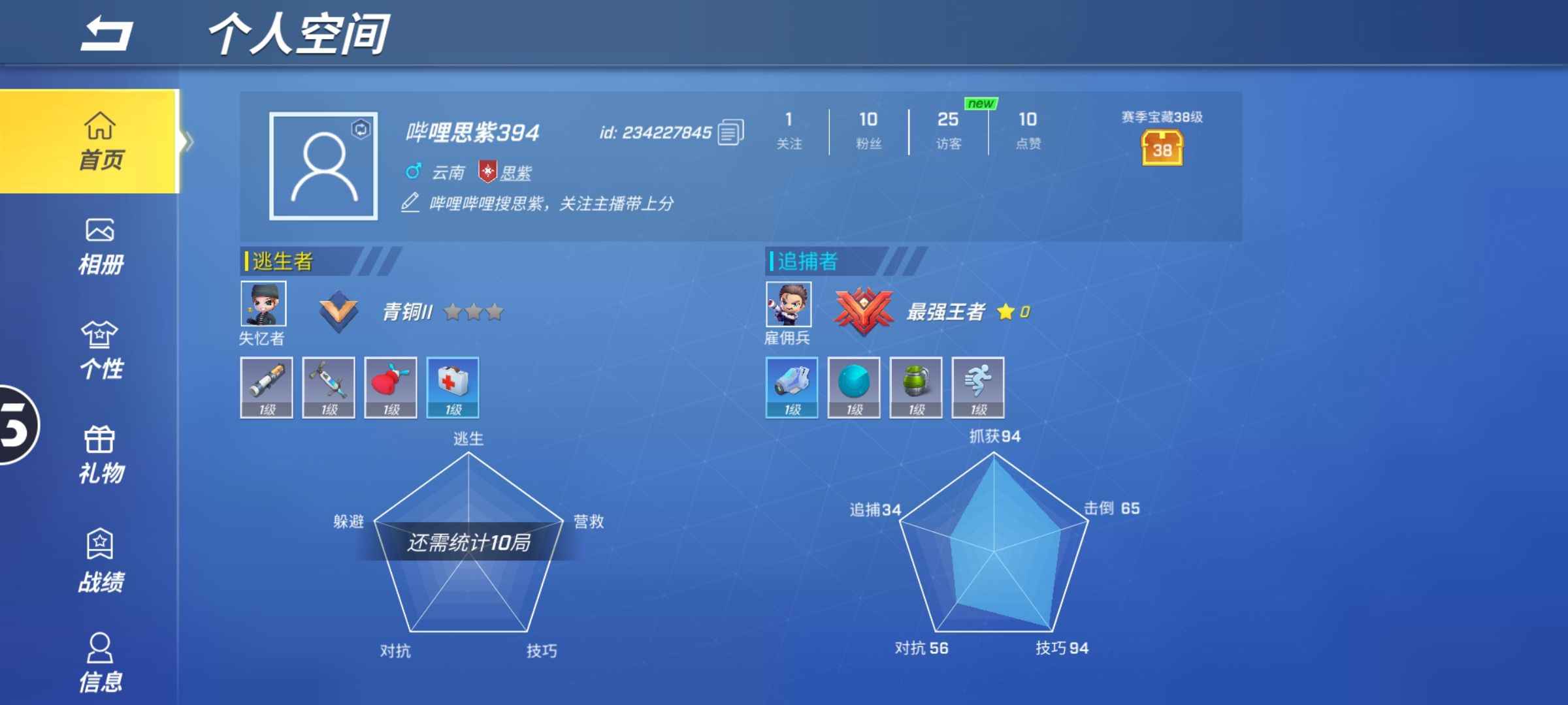 逃跑吧少年【99级】逃少主播号