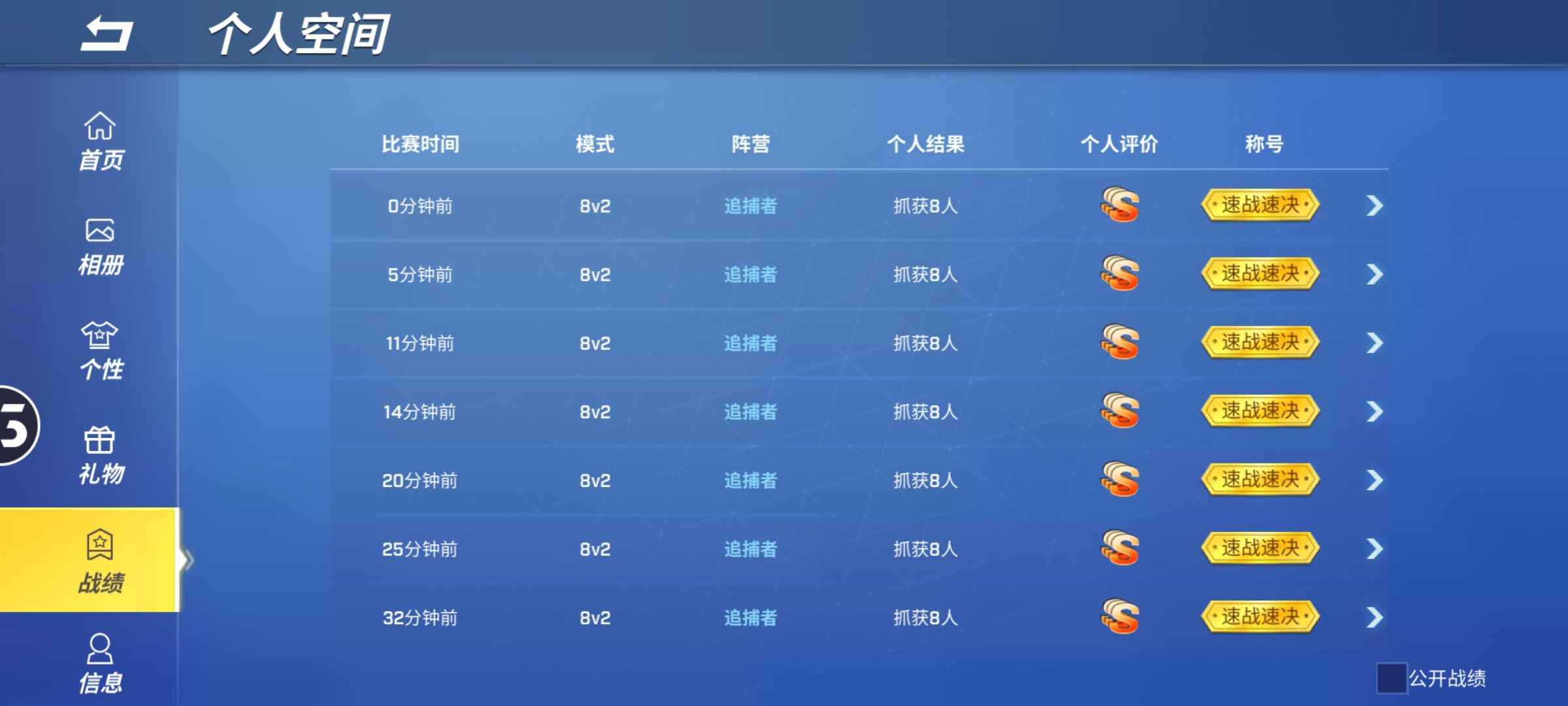 逃跑吧少年【99级】逃少主播号