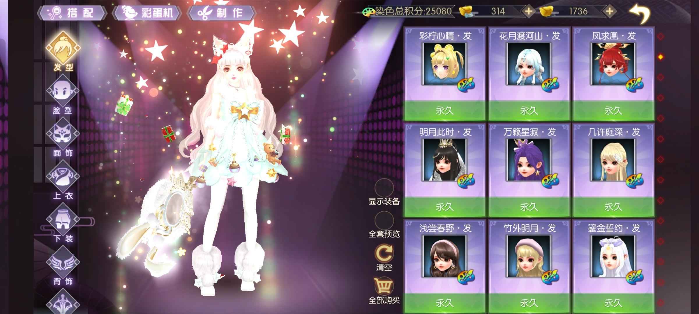 武林外传手游【150级】白虹榜六服装号，2000万金币