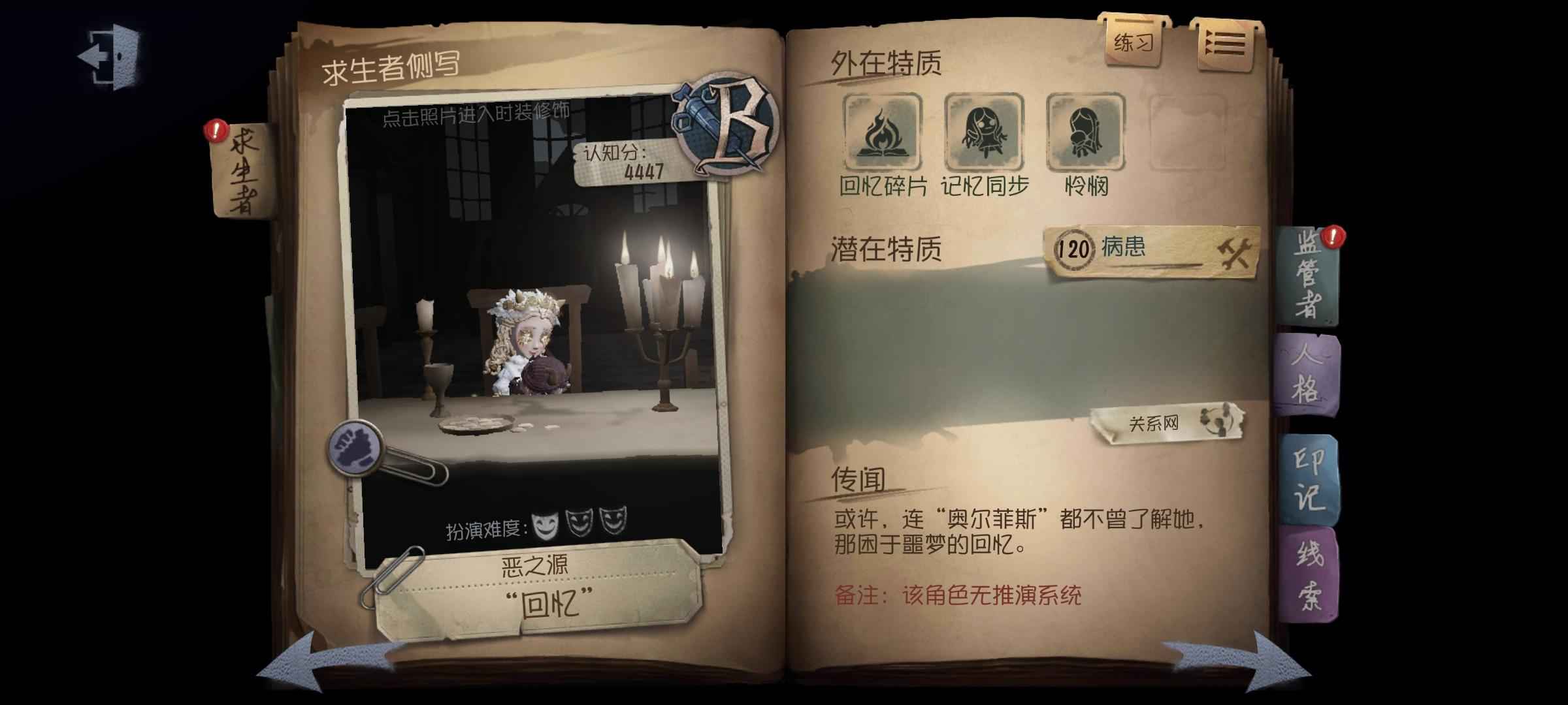 第五人格【120级】恶之源，b牌小女孩，两紫皮卡