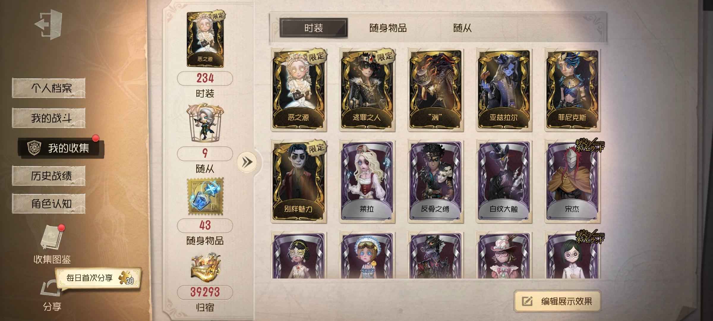 第五人格【120级】恶之源，b牌小女孩，两紫皮卡