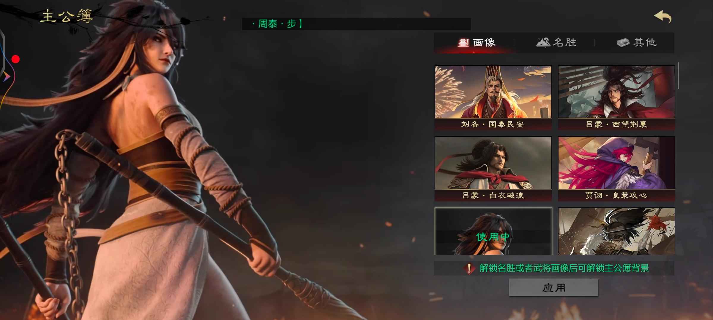 率土之滨画像多战法全武勋还行吧