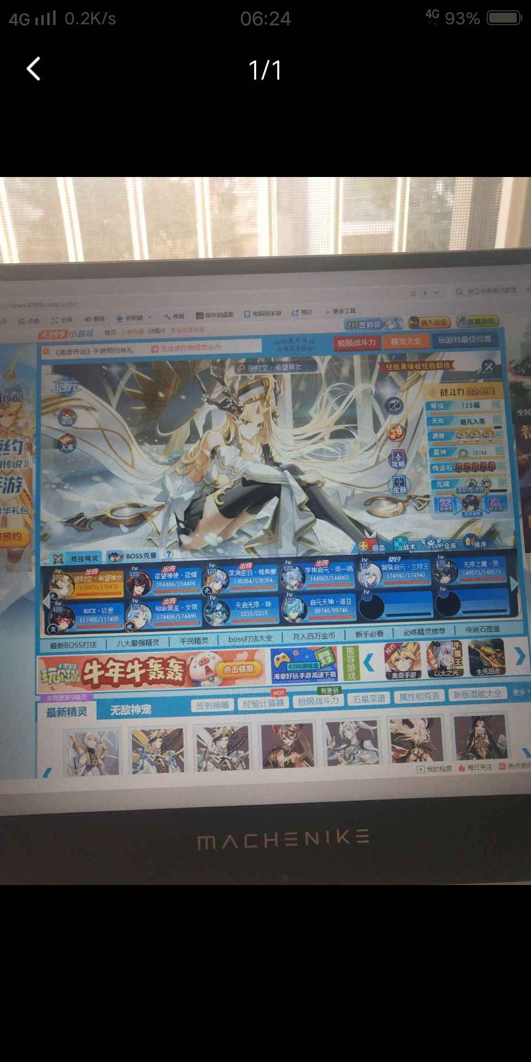 奥拉星【100级】端游奥奇传说年费希望神带皮肤