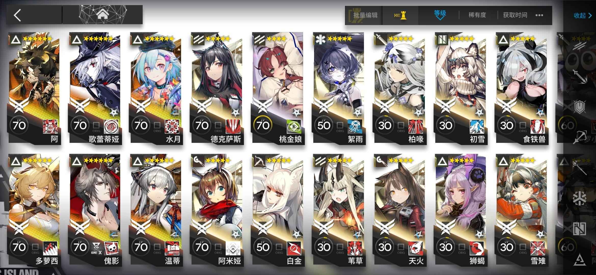 明日方舟【120级】高练低价成品号安全换绑