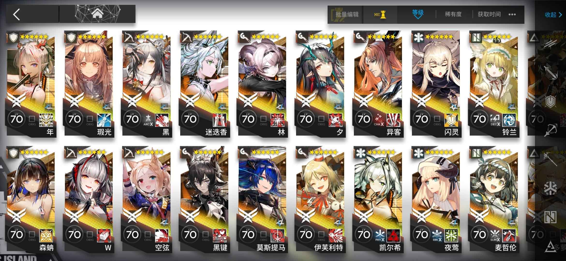 明日方舟【120级】高练低价成品号安全换绑