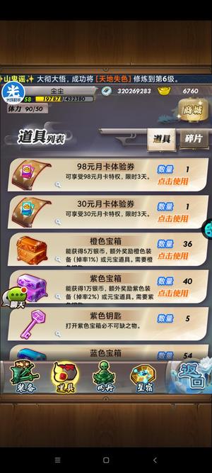 秦时明月【58级】58级龙魂加项羽7000元宝便