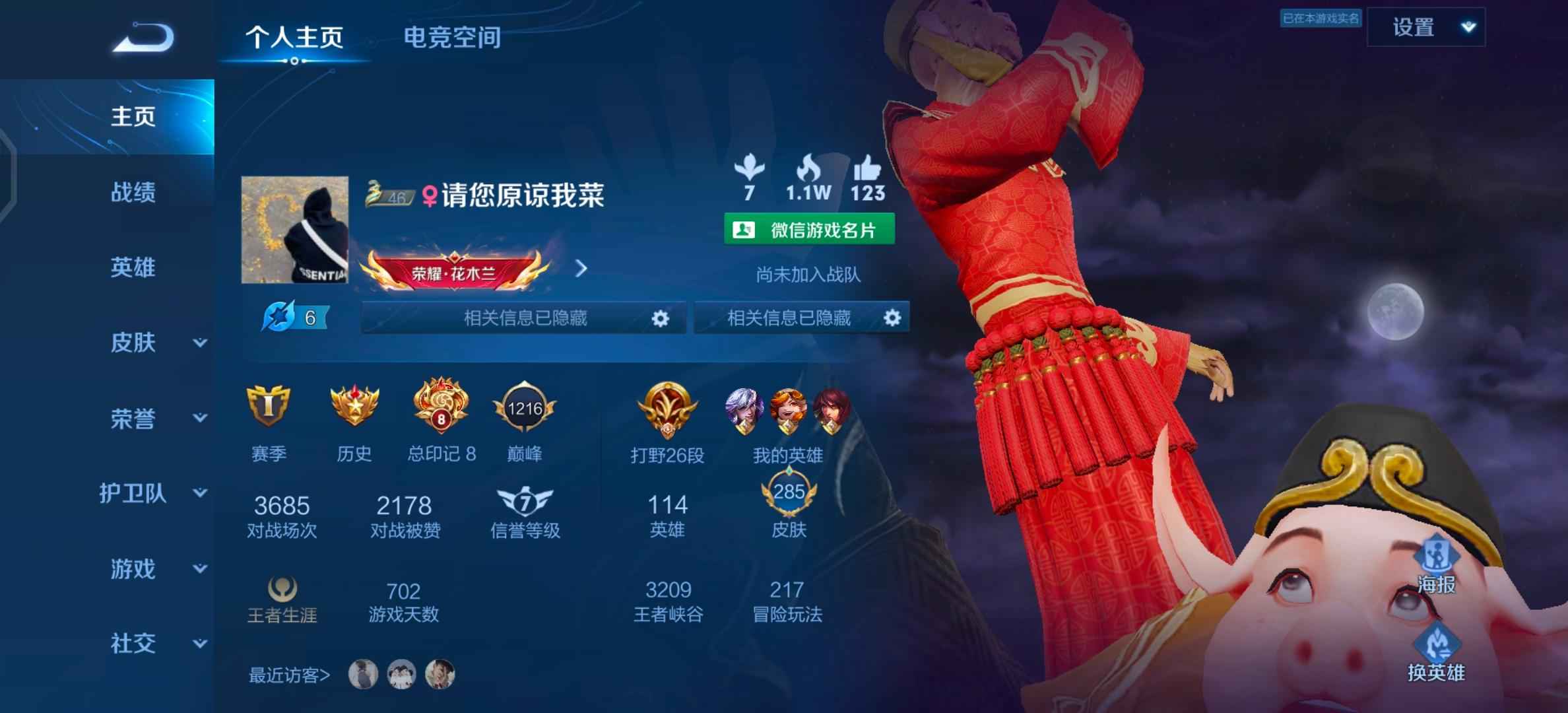 王者荣耀【5典藏39传说】上班没时间玩出坑，快贵族十了