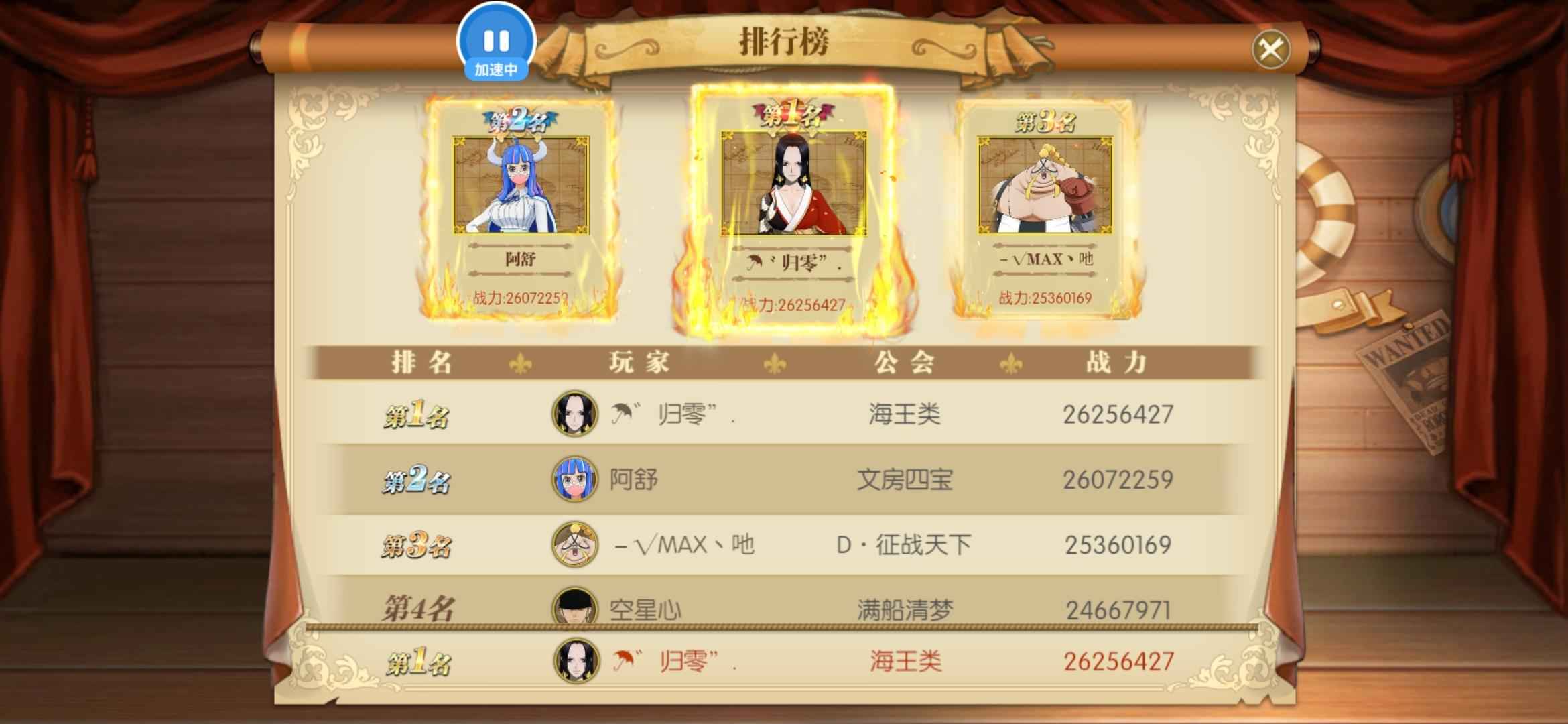 航海王：燃烧意志【120级】战力榜一2.6w彩钻93装备卷