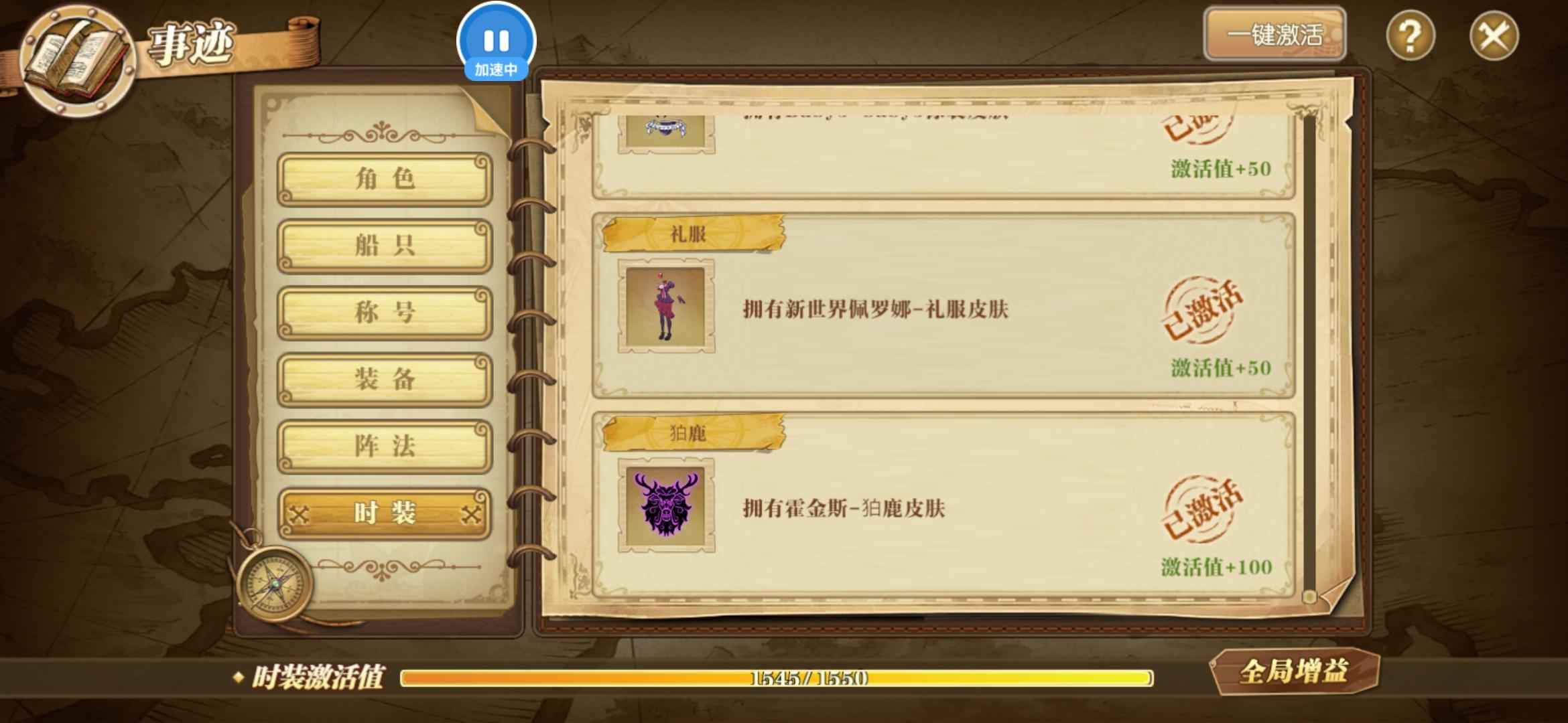 航海王：燃烧意志【120级】战力榜一2.6w彩钻93装备卷
