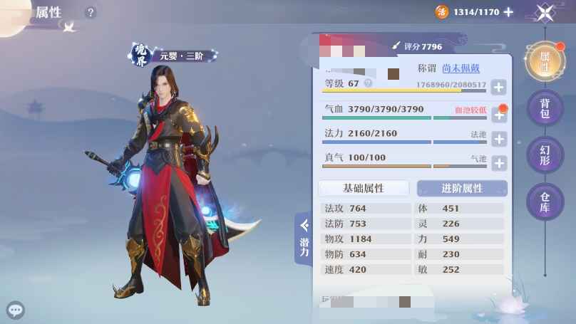 梦幻新诛仙【68级】盖世无双200万银鬼王未探灵