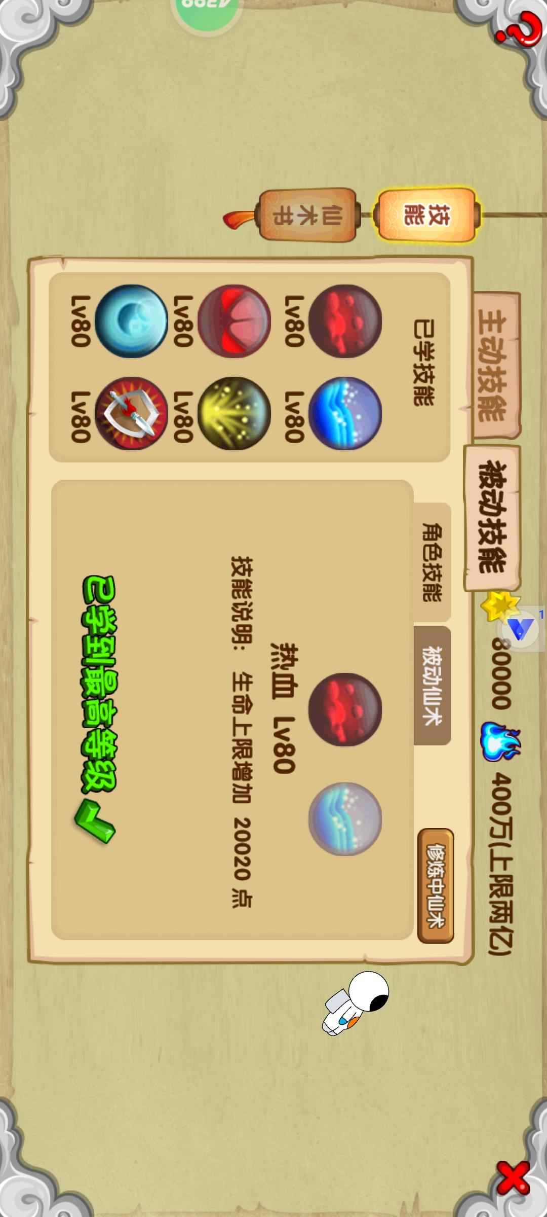 造梦西游OL【90级】唐僧宝箱号 满级 满被动