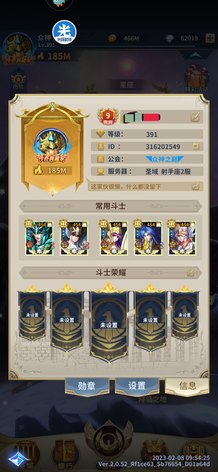 【385级】买到就是赚到1