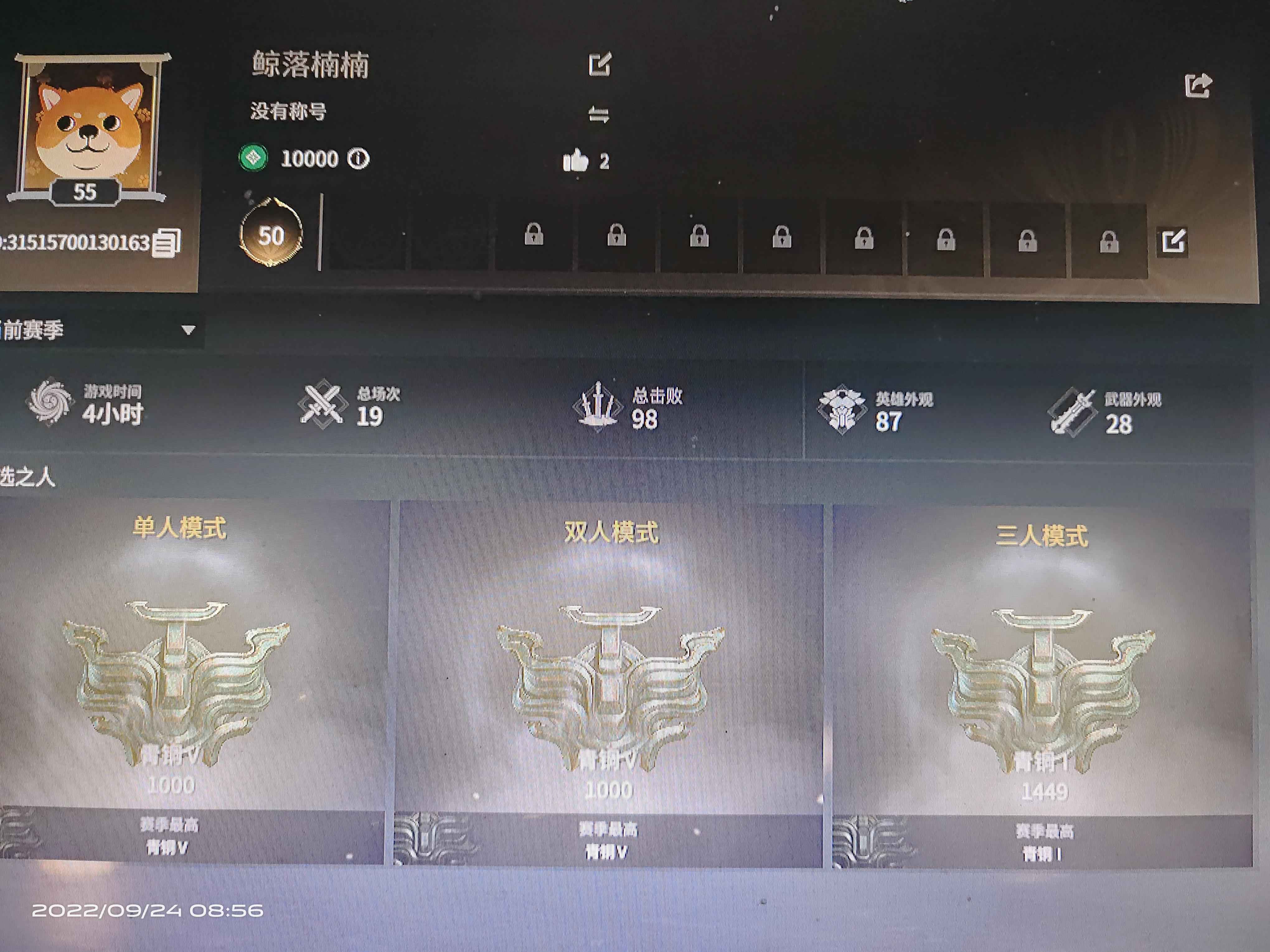 永劫无间（PC）【55级】55级新号