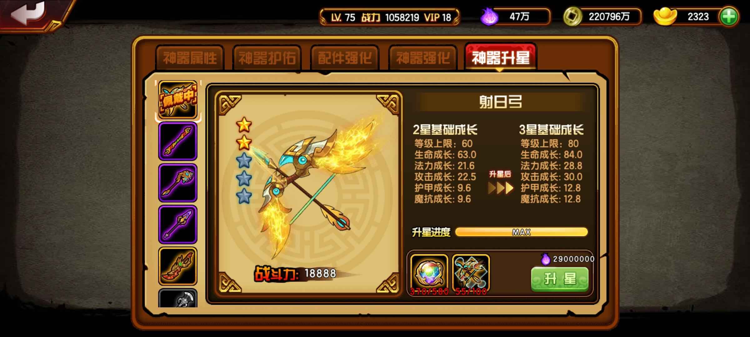 造梦西游4【75级】安全版本尊113w猪猪