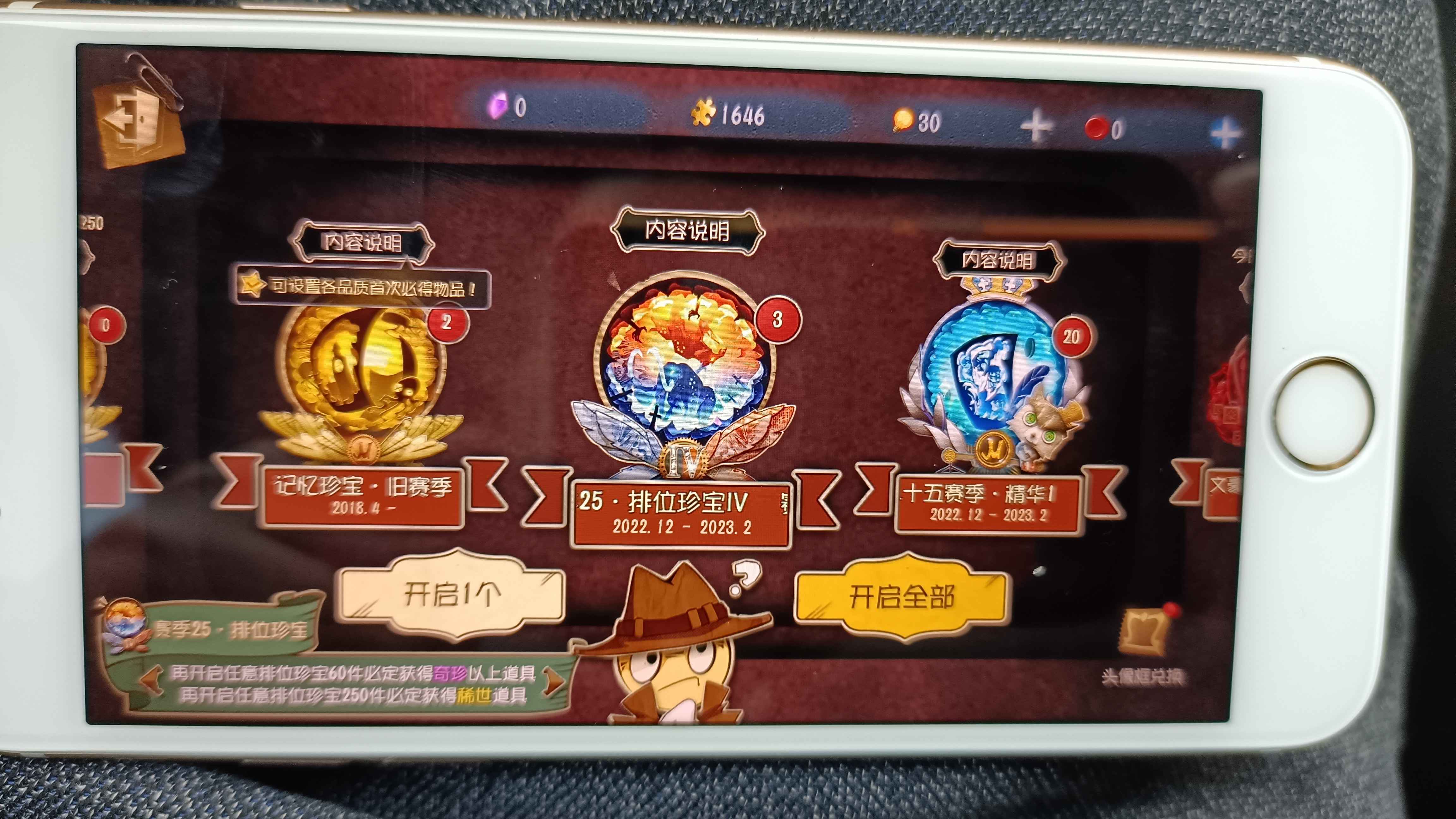 第五人格【苹果版】【1级】第五人格骰子号93+26珍宝