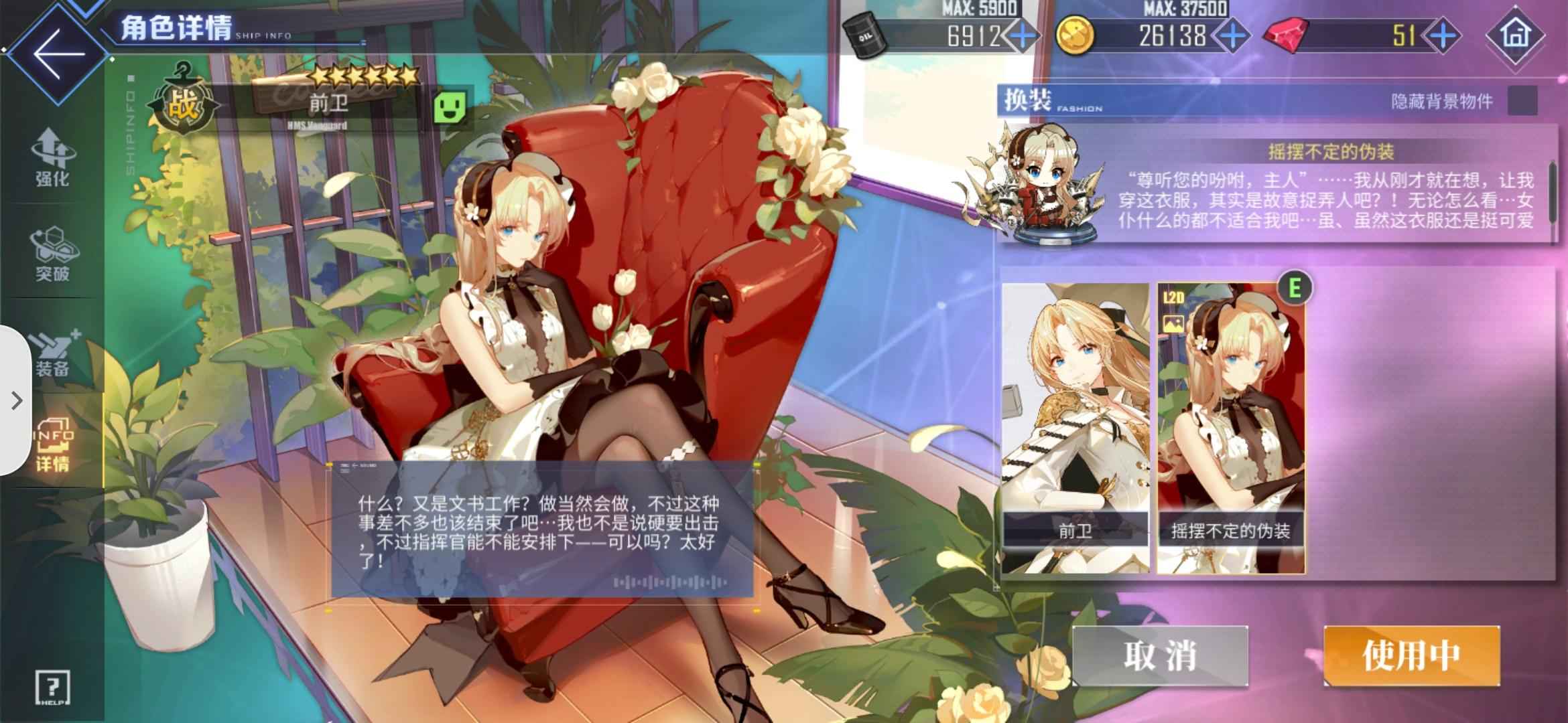 碧蓝航线【50级】碧蓝航线b0小号岛风前卫花园