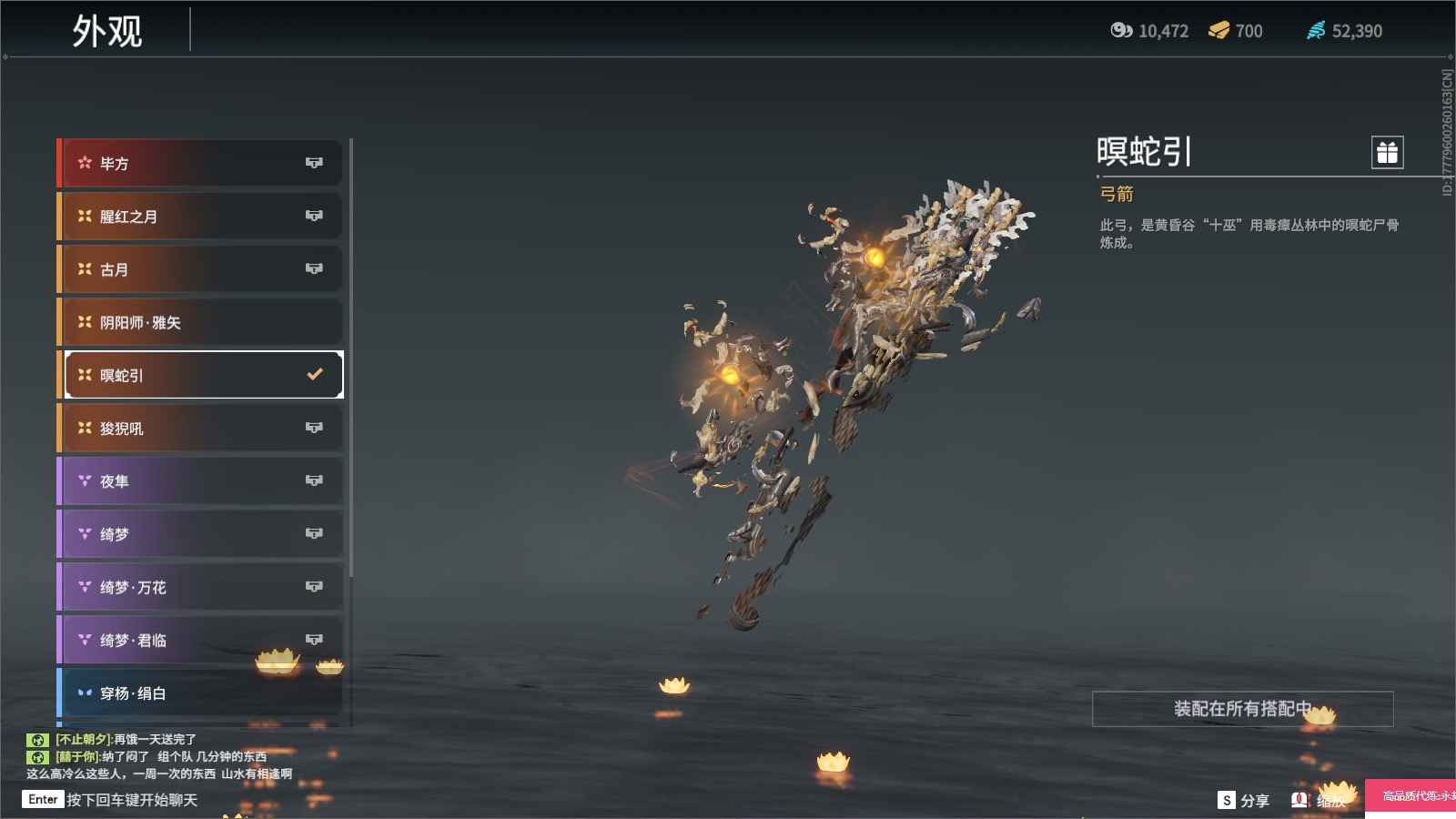 永劫无间（PC）【96级】灵犀多金帐号