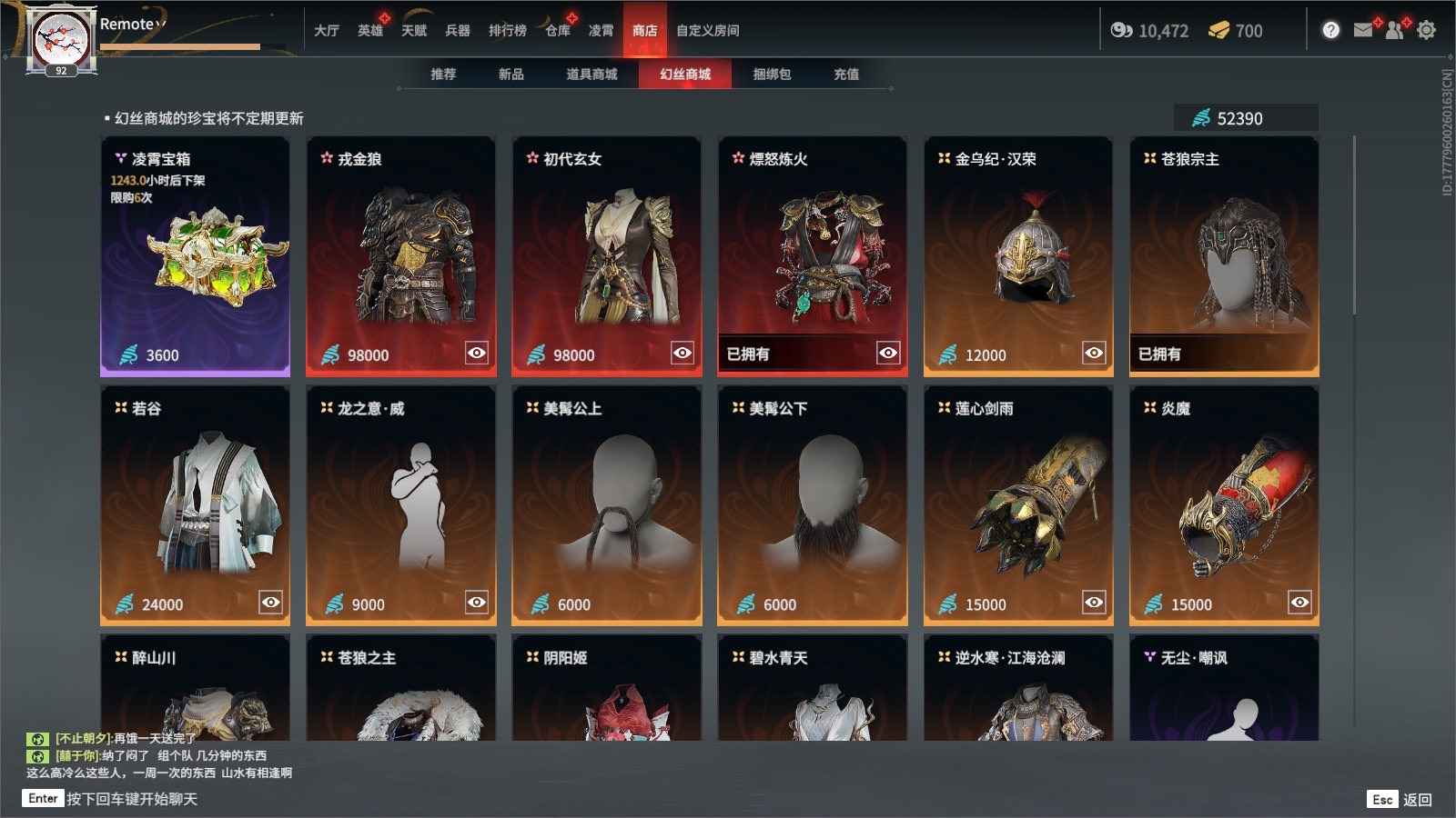 永劫无间（PC）【96级】灵犀多金帐号