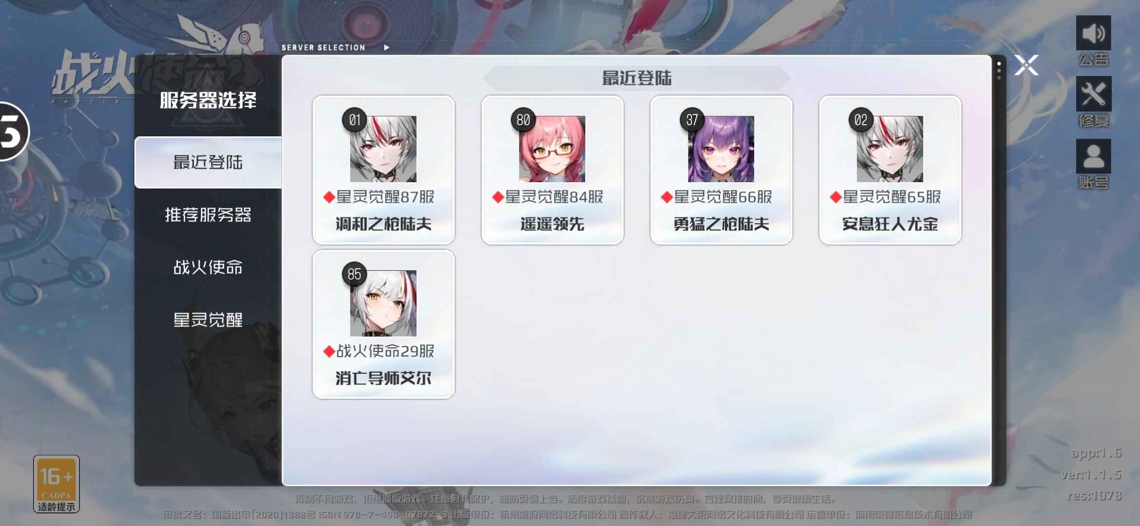 战火使命【85级】虚光绝舞双进度号，多资源