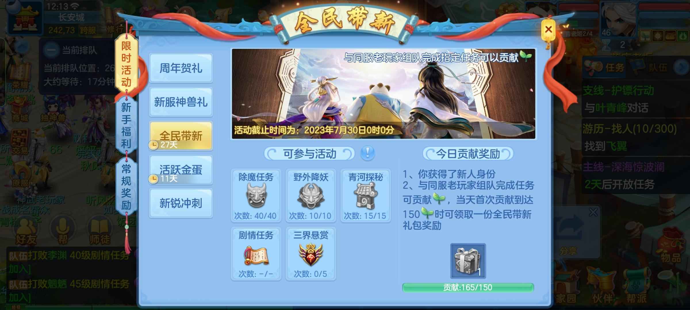 神武4【50级大唐宫府.叶青峰】周年同行首充叶子号，游戏已卸载