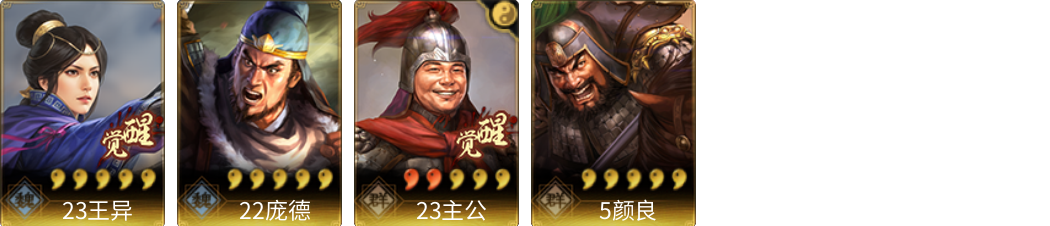 武将图片列表