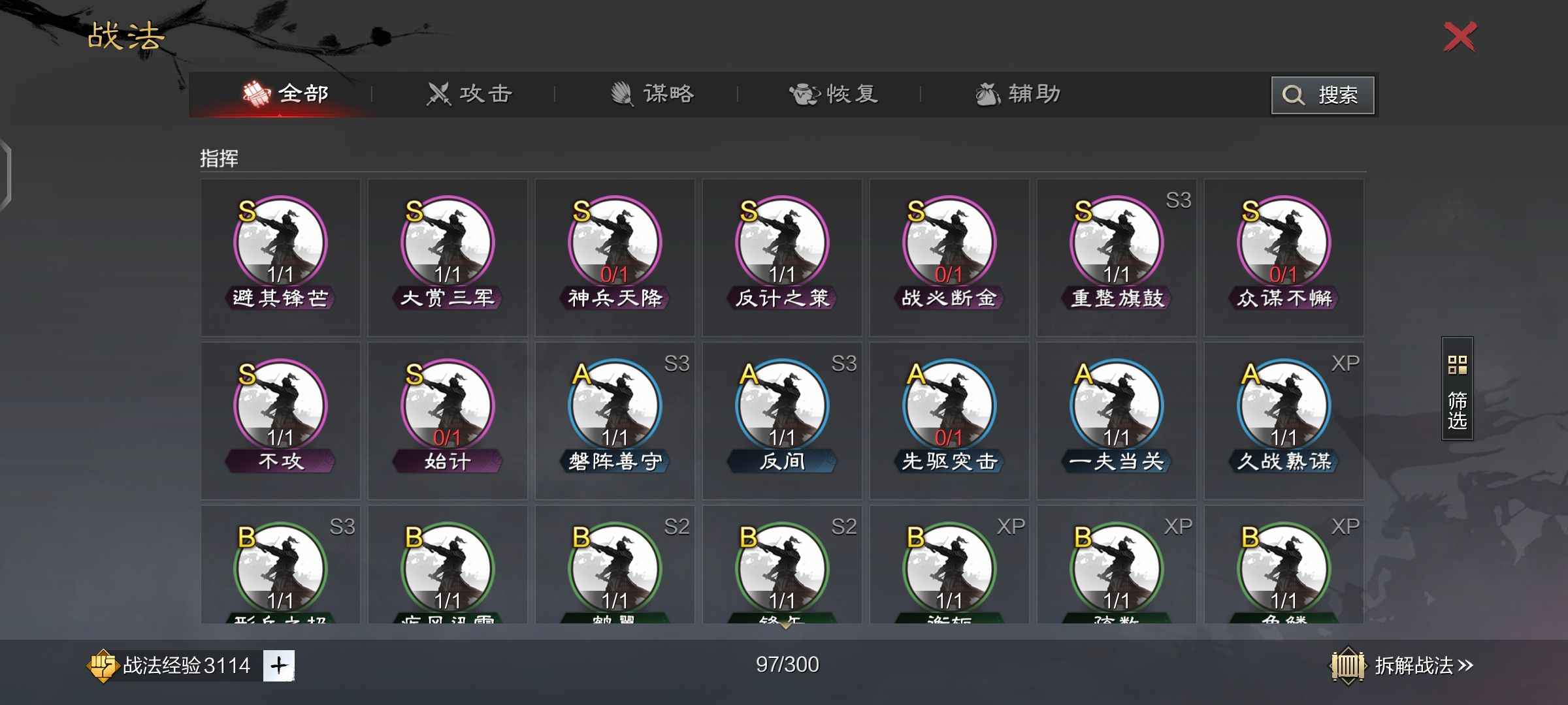 率土之滨不能更新截图
