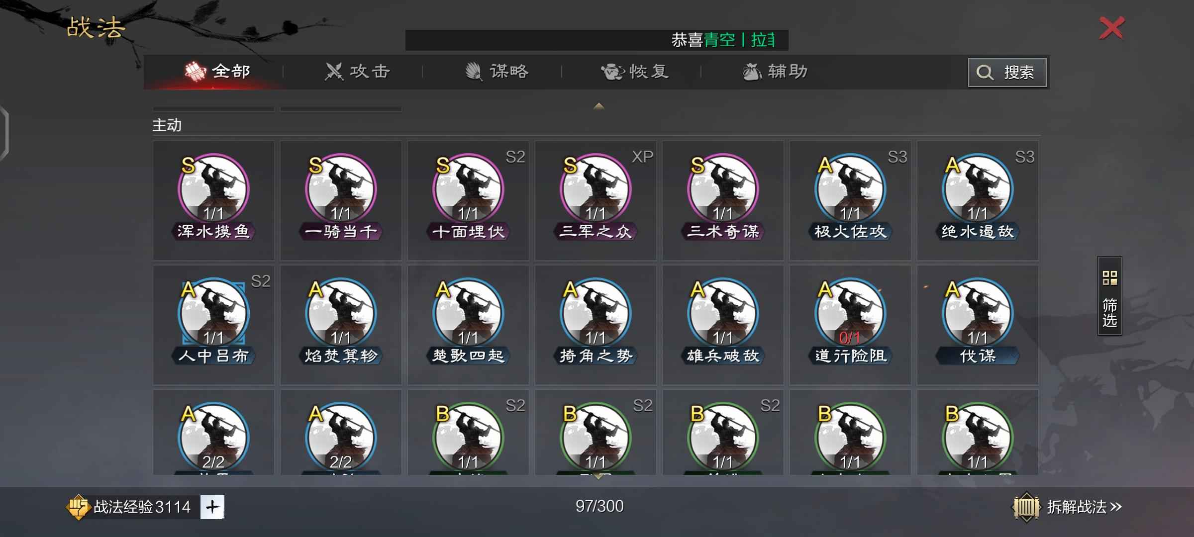 率土之滨不能更新截图