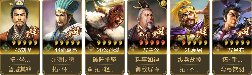 武将图片列表