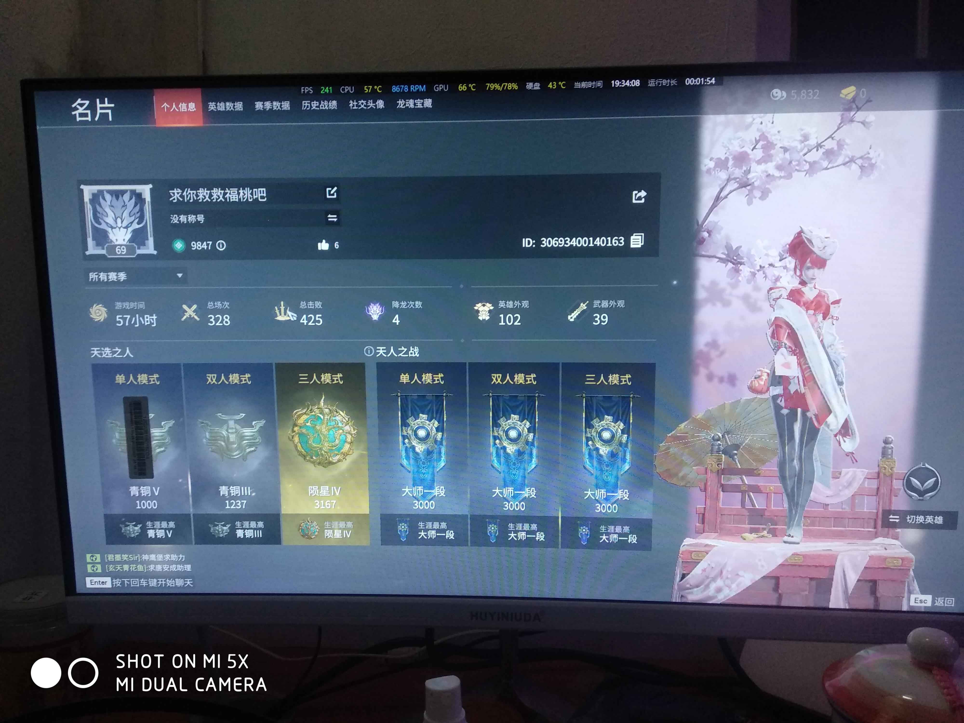 永劫无间（PC）永劫无间60级号